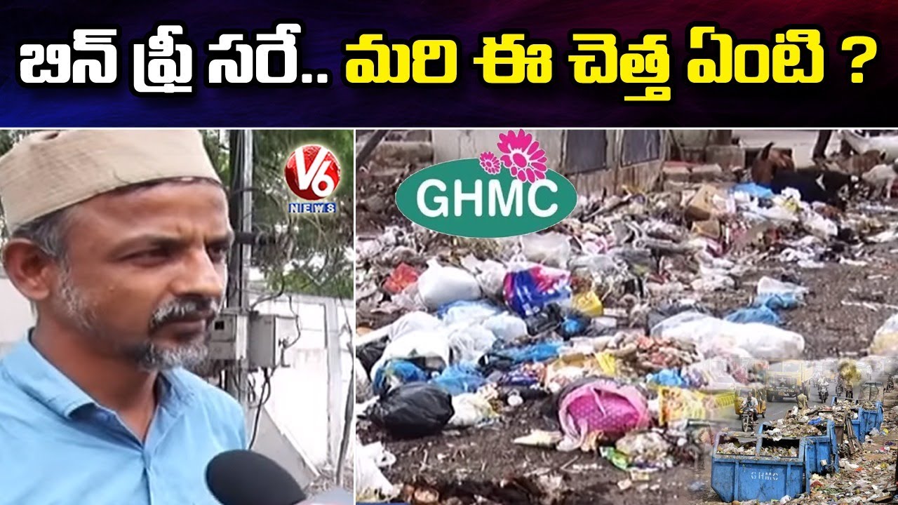 Special Report On GHMC Officers Negligence On Bin Free City | Hyderabad | V6 News